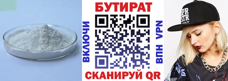 БУТИРАТ GHB  Купить закладки  Железноводск 