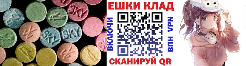 Ecstasy 250 мг  Купить где  Железноводск 