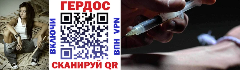 Купить  Железноводск  ГЕРОИН VHQ 