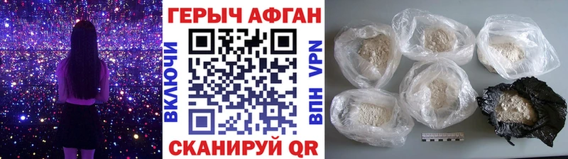 ГЕРОИН хмурый Железноводск