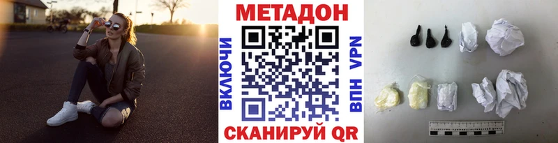 МЕТАДОН белоснежный  Купить где  Железноводск 